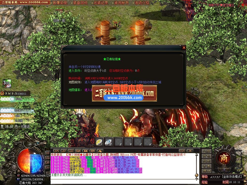 06月神之领域-仙魔劫单职业无限刀版本下载-传奇单机版-GOM引擎 - GOM