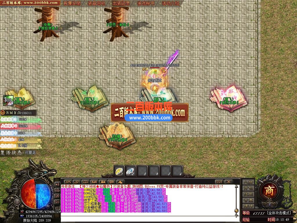 06月神之领域-仙魔劫单职业无限刀版本下载-传奇单机版-GOM引擎 - GOM