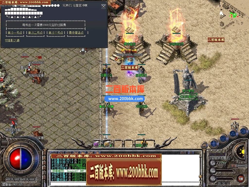 06月1.76豪门复古小极品元素三职业-传奇单机版-GOM引擎 - GOM