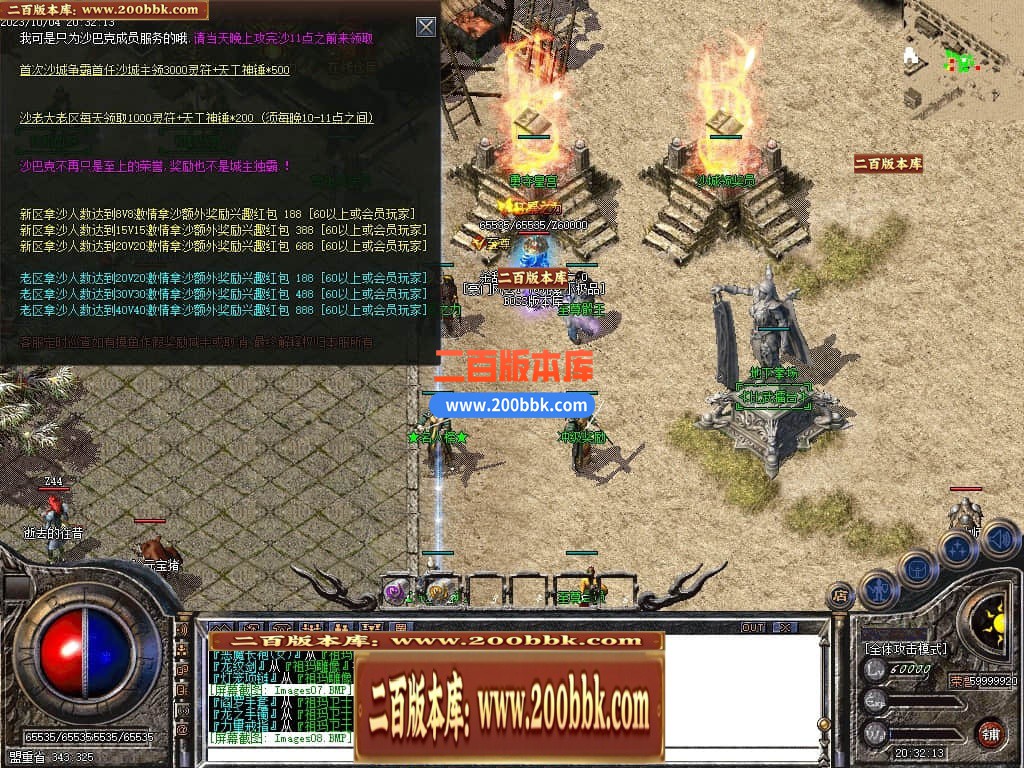 06月1.76豪门复古小极品元素三职业-传奇单机版-GOM引擎 - GOM