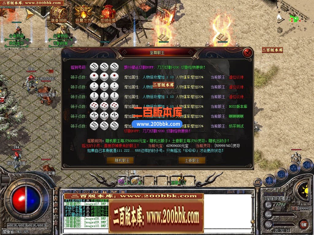 06月1.76豪门复古小极品元素三职业-传奇单机版-GOM引擎 - GOM