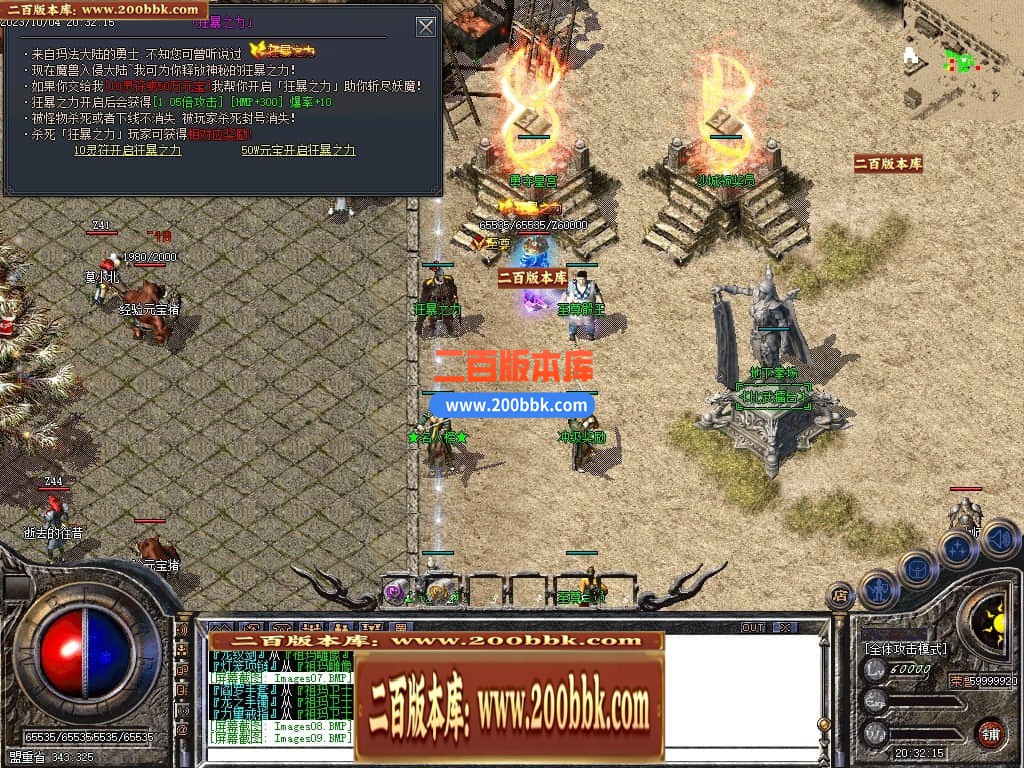 06月1.76豪门复古小极品元素三职业-传奇单机版-GOM引擎 - GOM