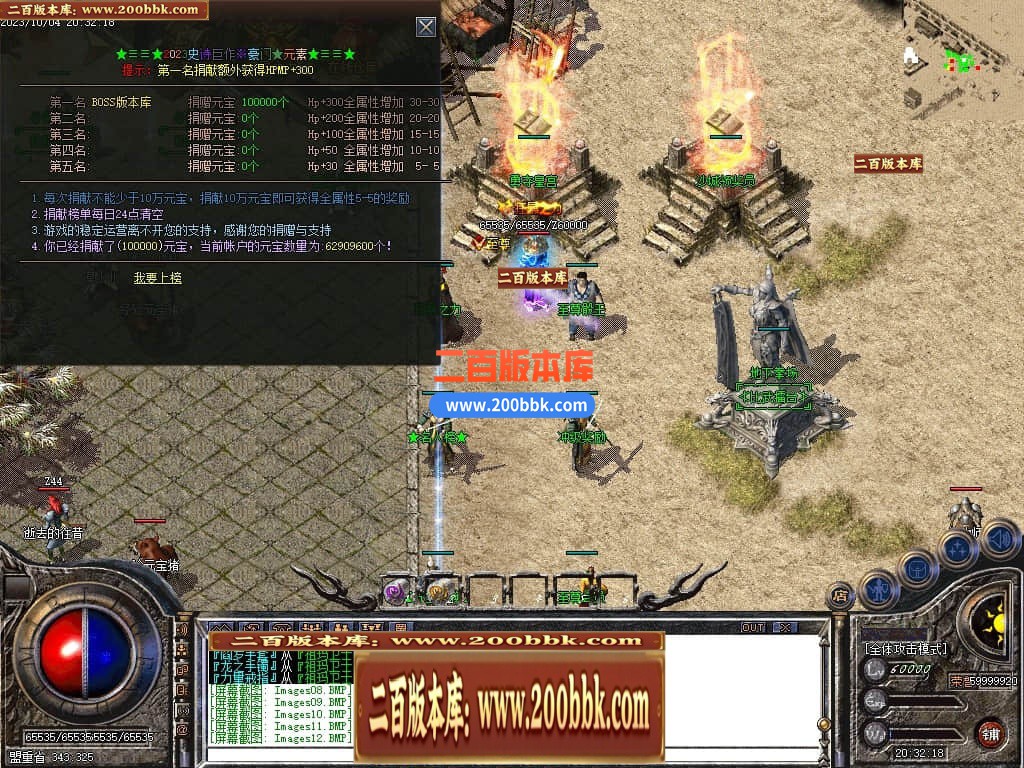 06月1.76豪门复古小极品元素三职业-传奇单机版-GOM引擎 - GOM