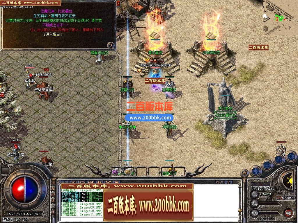 06月1.76豪门复古小极品元素三职业-传奇单机版-GOM引擎 - GOM