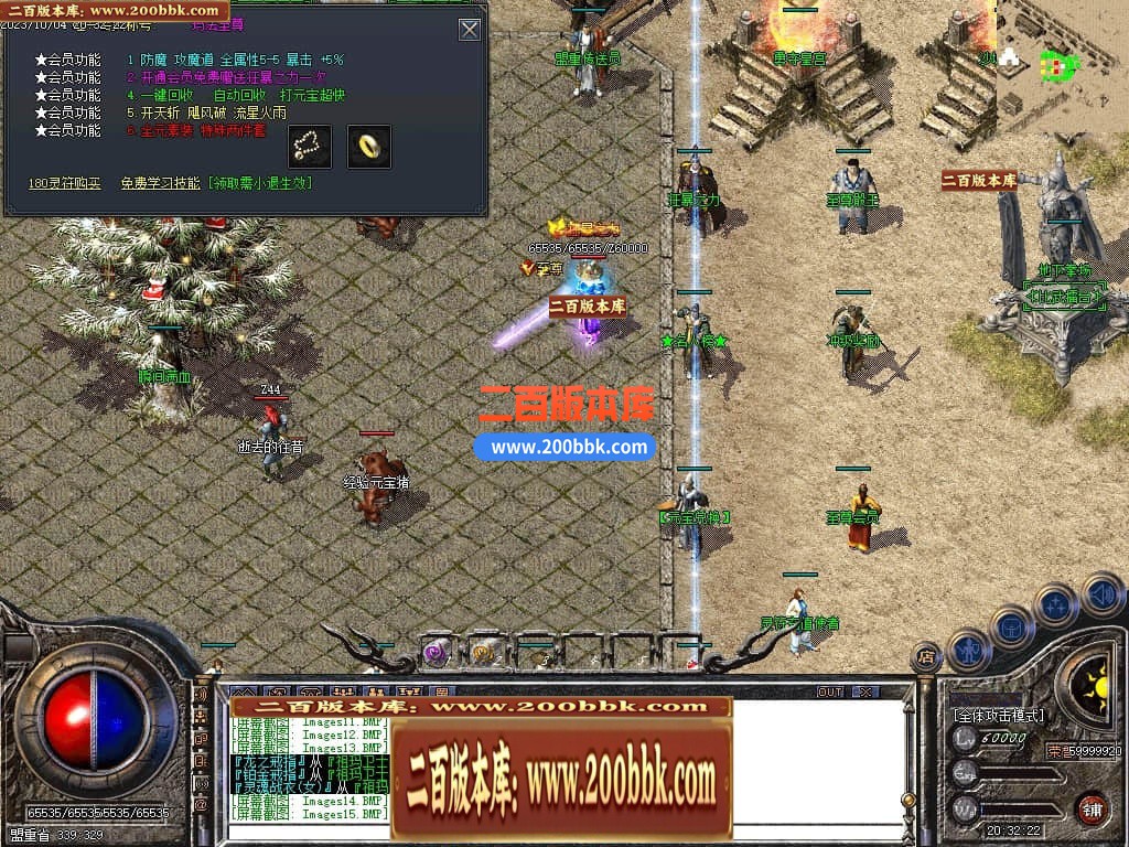 06月1.76豪门复古小极品元素三职业-传奇单机版-GOM引擎 - GOM