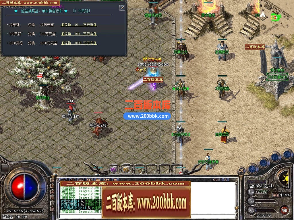 06月1.76豪门复古小极品元素三职业-传奇单机版-GOM引擎 - GOM