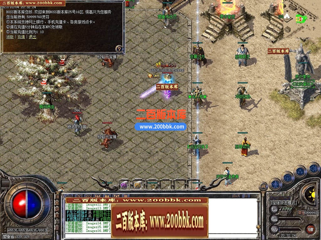 06月1.76豪门复古小极品元素三职业-传奇单机版-GOM引擎 - GOM