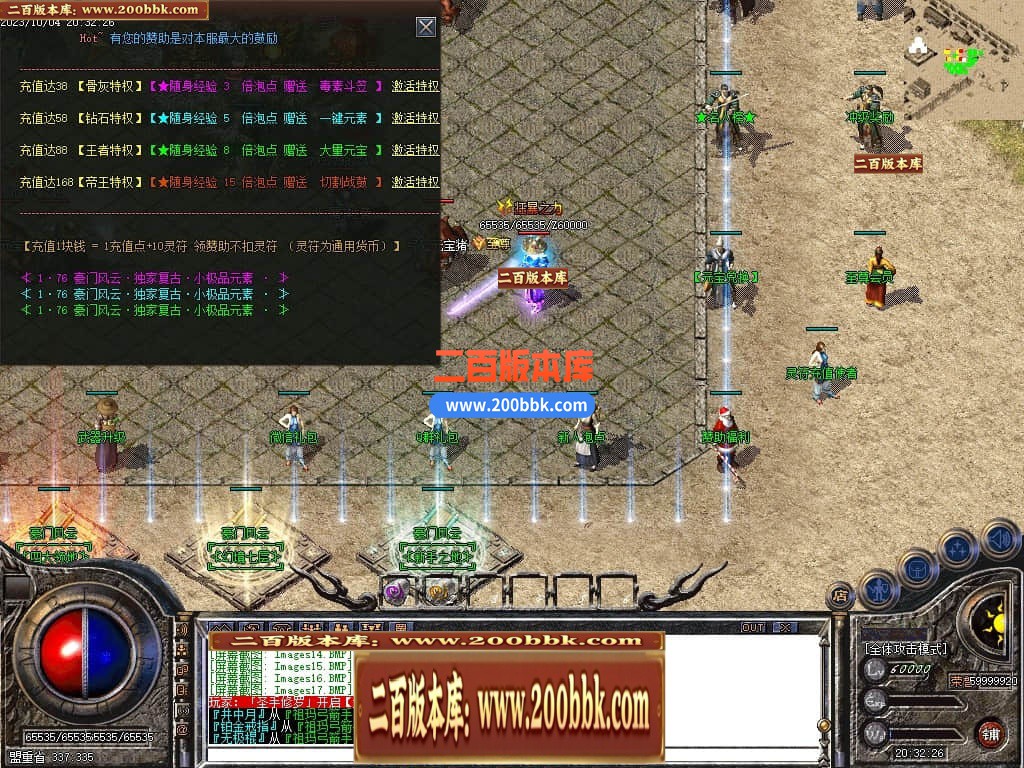 06月1.76豪门复古小极品元素三职业-传奇单机版-GOM引擎 - GOM