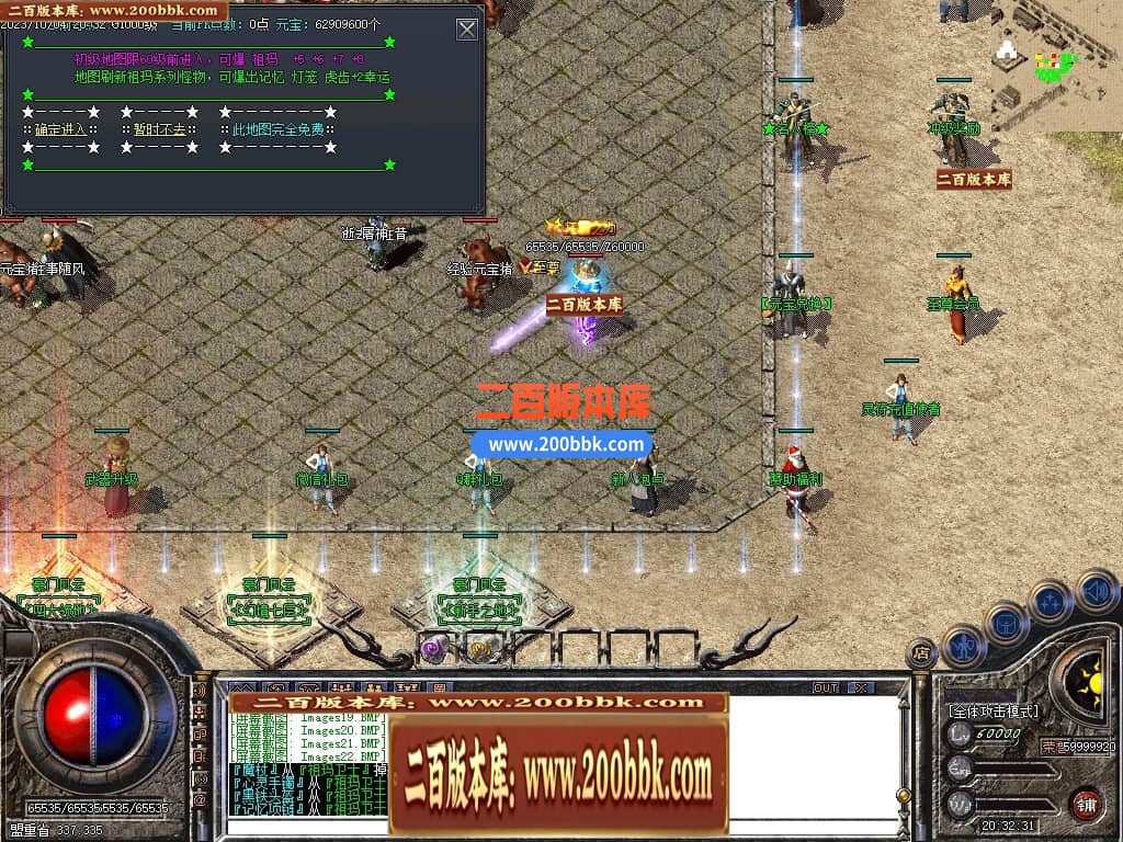 06月1.76豪门复古小极品元素三职业-传奇单机版-GOM引擎 - GOM