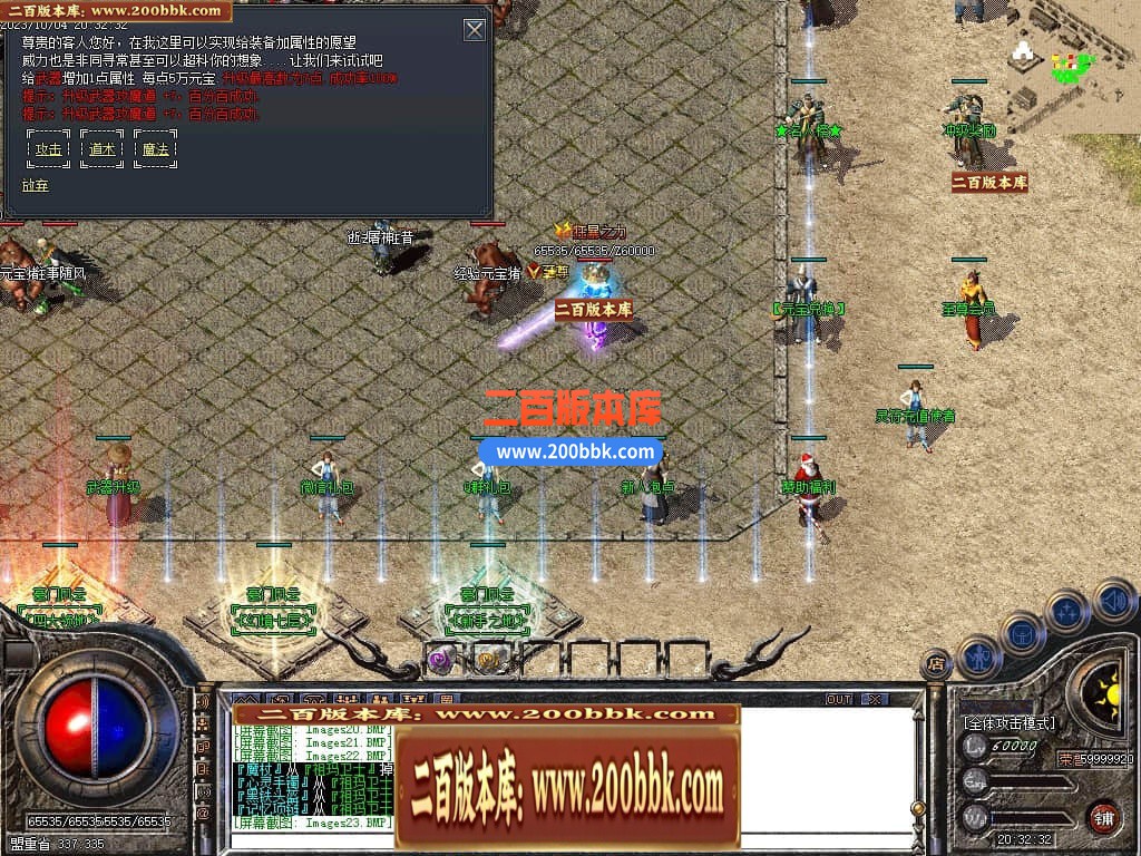 06月1.76豪门复古小极品元素三职业-传奇单机版-GOM引擎 - GOM