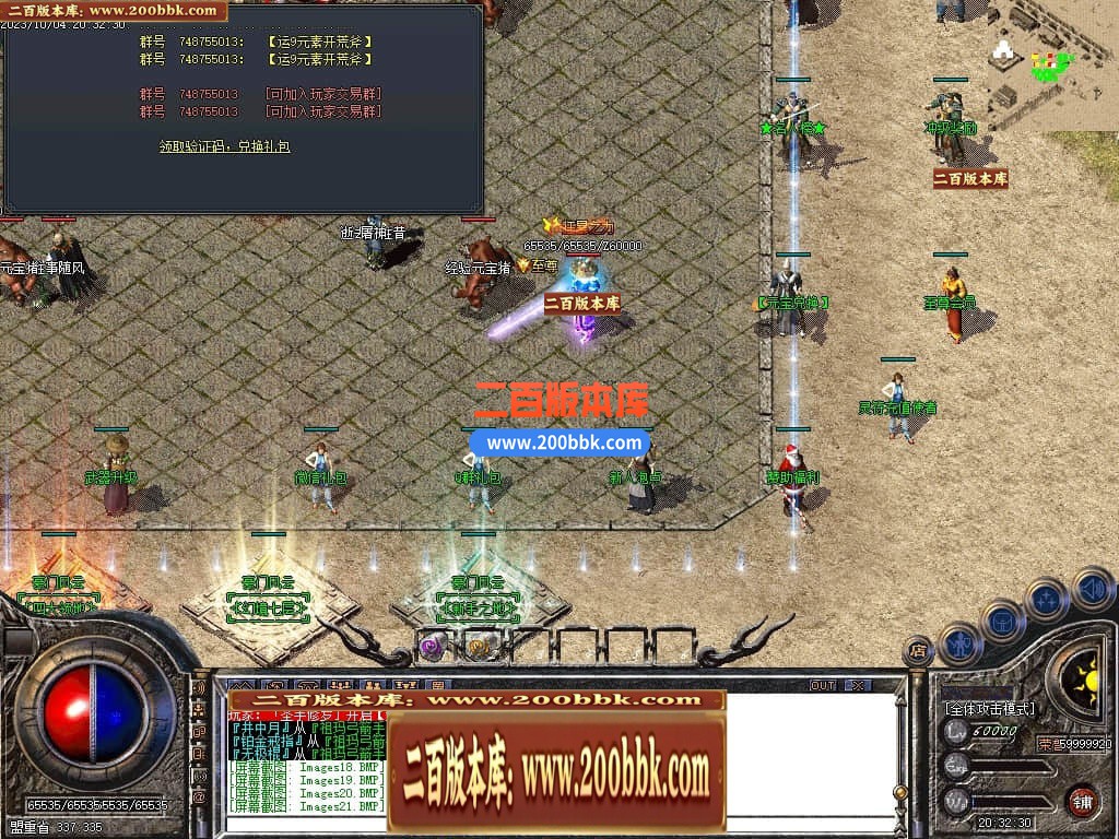 06月1.76豪门复古小极品元素三职业-传奇单机版-GOM引擎 - GOM