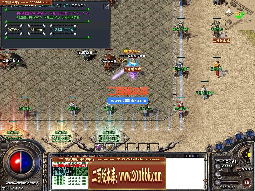 06月1.76豪门复古小极品元素三职业-传奇单机版-GOM引擎 - GOM