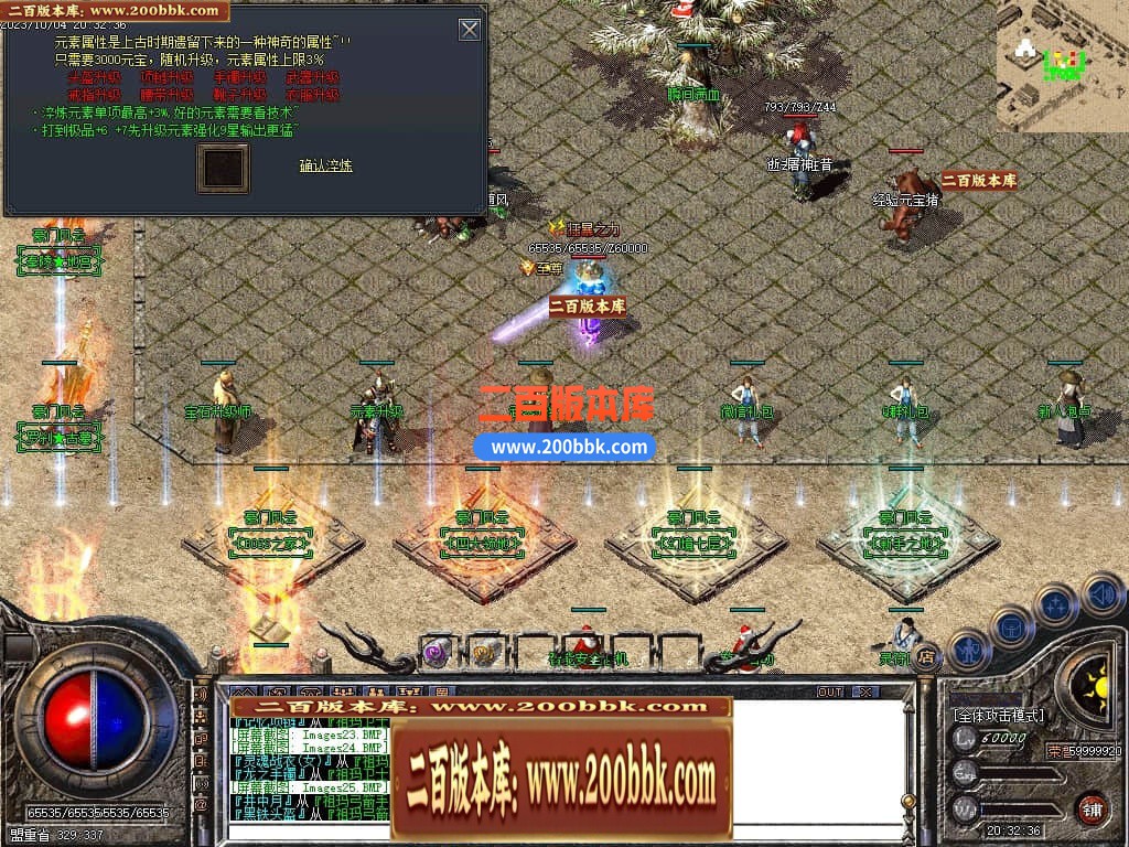 06月1.76豪门复古小极品元素三职业-传奇单机版-GOM引擎 - GOM