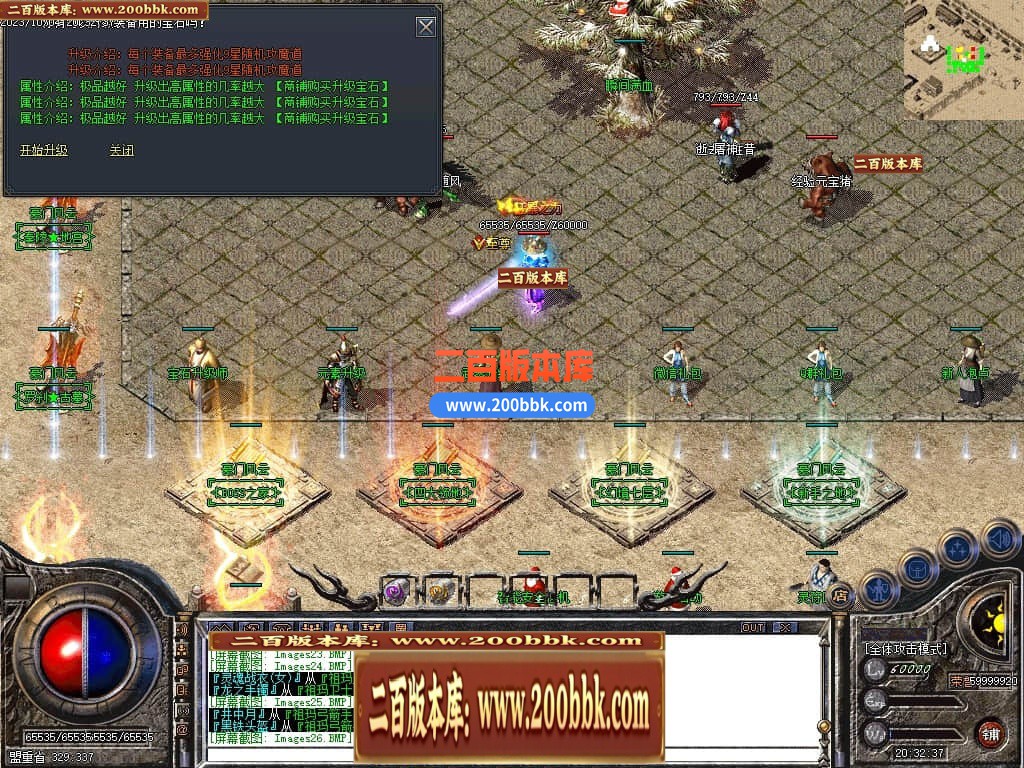 06月1.76豪门复古小极品元素三职业-传奇单机版-GOM引擎 - GOM