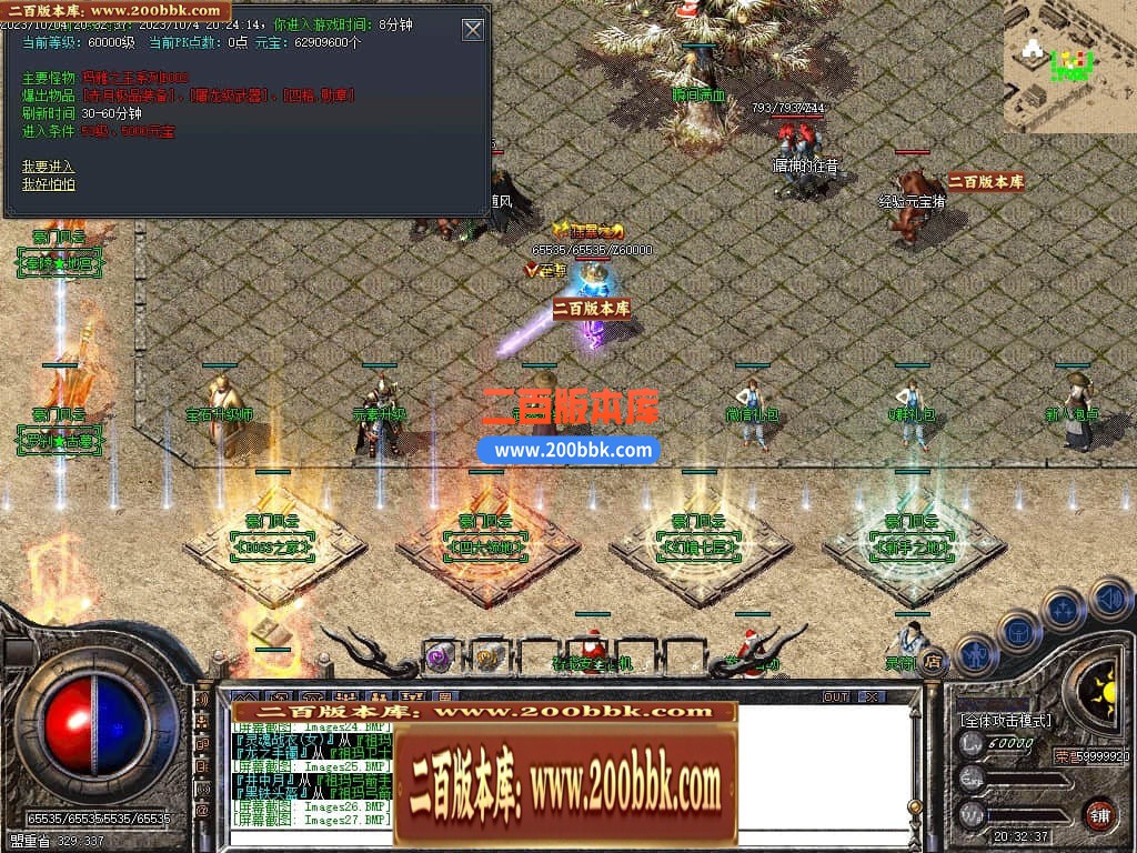 06月1.76豪门复古小极品元素三职业-传奇单机版-GOM引擎 - GOM