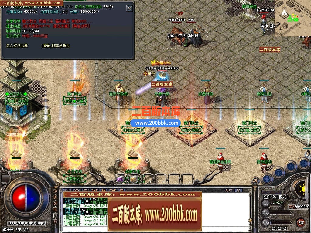 06月1.76豪门复古小极品元素三职业-传奇单机版-GOM引擎 - GOM