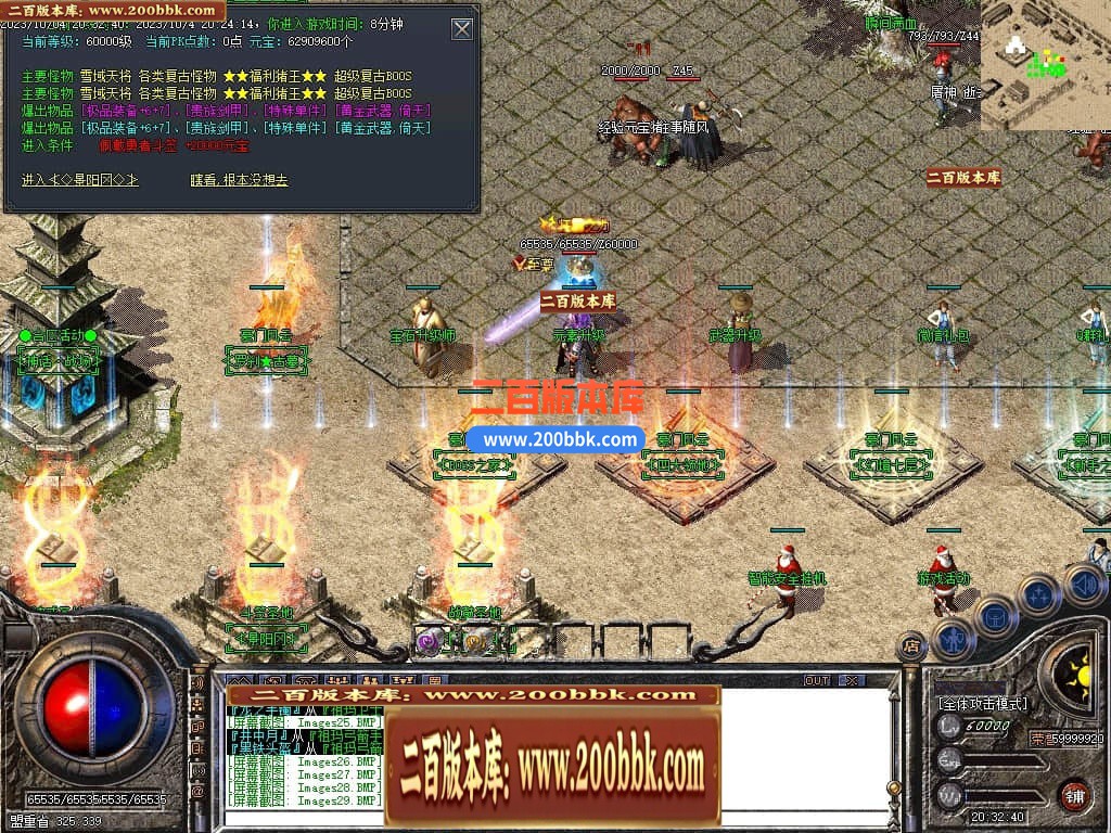 06月1.76豪门复古小极品元素三职业-传奇单机版-GOM引擎 - GOM