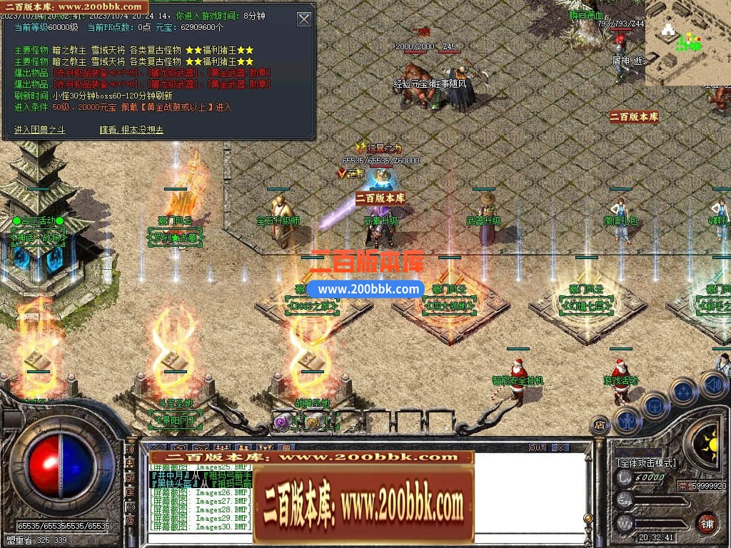06月1.76豪门复古小极品元素三职业-传奇单机版-GOM引擎 - GOM