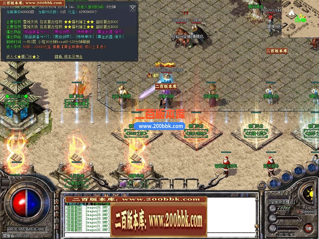 06月1.76豪门复古小极品元素三职业-传奇单机版-GOM引擎 - GOM