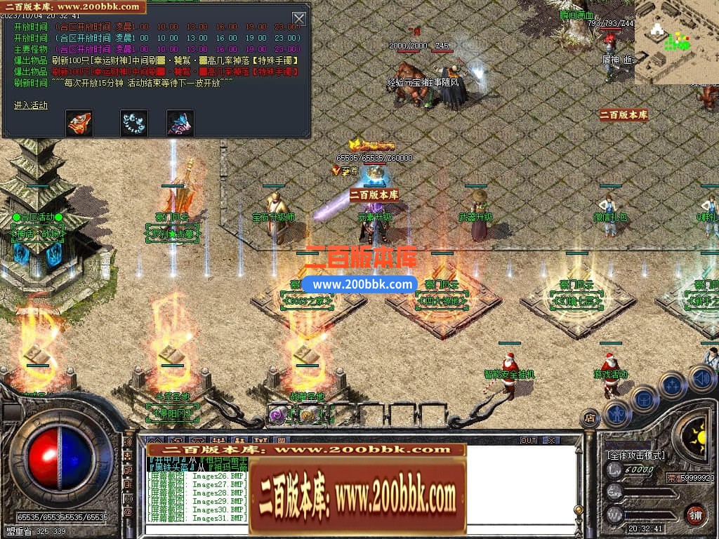 06月1.76豪门复古小极品元素三职业-传奇单机版-GOM引擎 - GOM