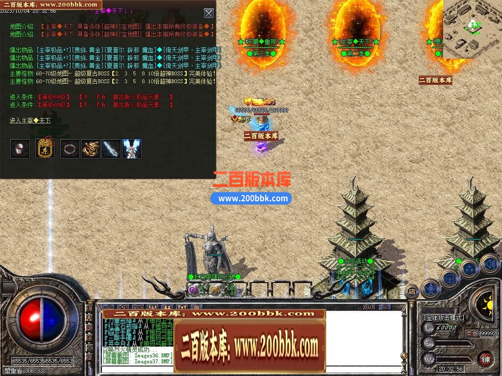 06月1.76豪门复古小极品元素三职业-传奇单机版-GOM引擎 - GOM