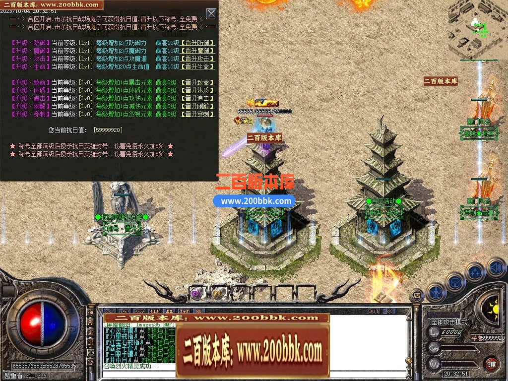 06月1.76豪门复古小极品元素三职业-传奇单机版-GOM引擎 - GOM