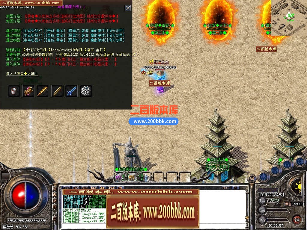 06月1.76豪门复古小极品元素三职业-传奇单机版-GOM引擎 - GOM