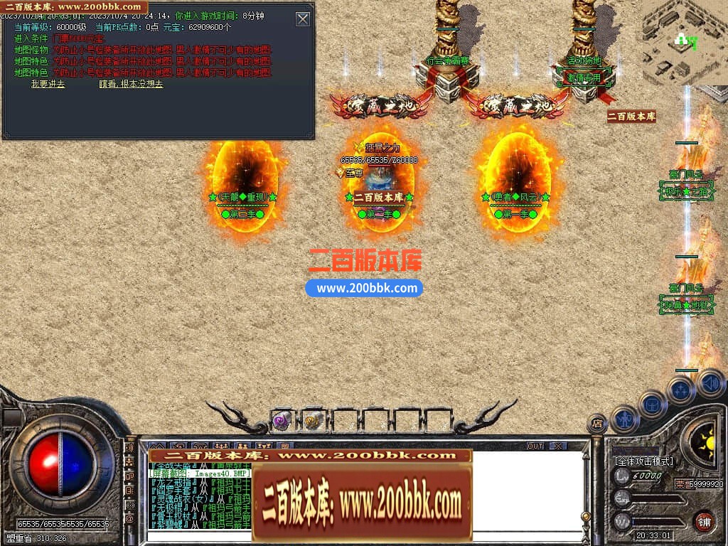 06月1.76豪门复古小极品元素三职业-传奇单机版-GOM引擎 - GOM