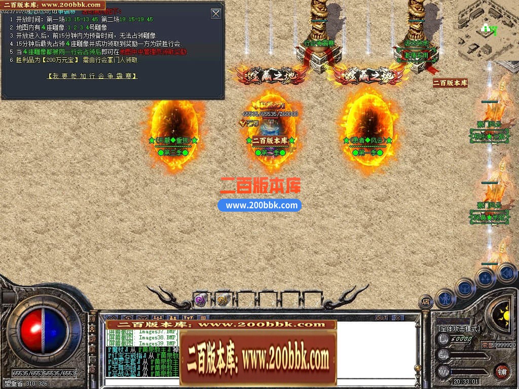 06月1.76豪门复古小极品元素三职业-传奇单机版-GOM引擎 - GOM
