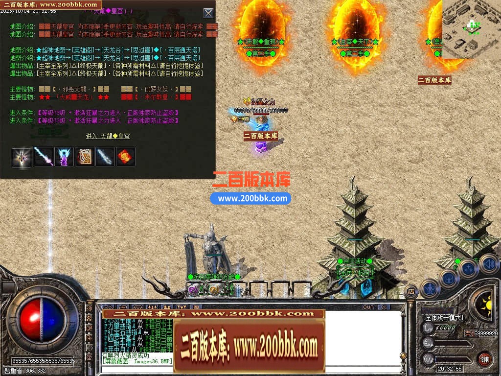 06月1.76豪门复古小极品元素三职业-传奇单机版-GOM引擎 - GOM