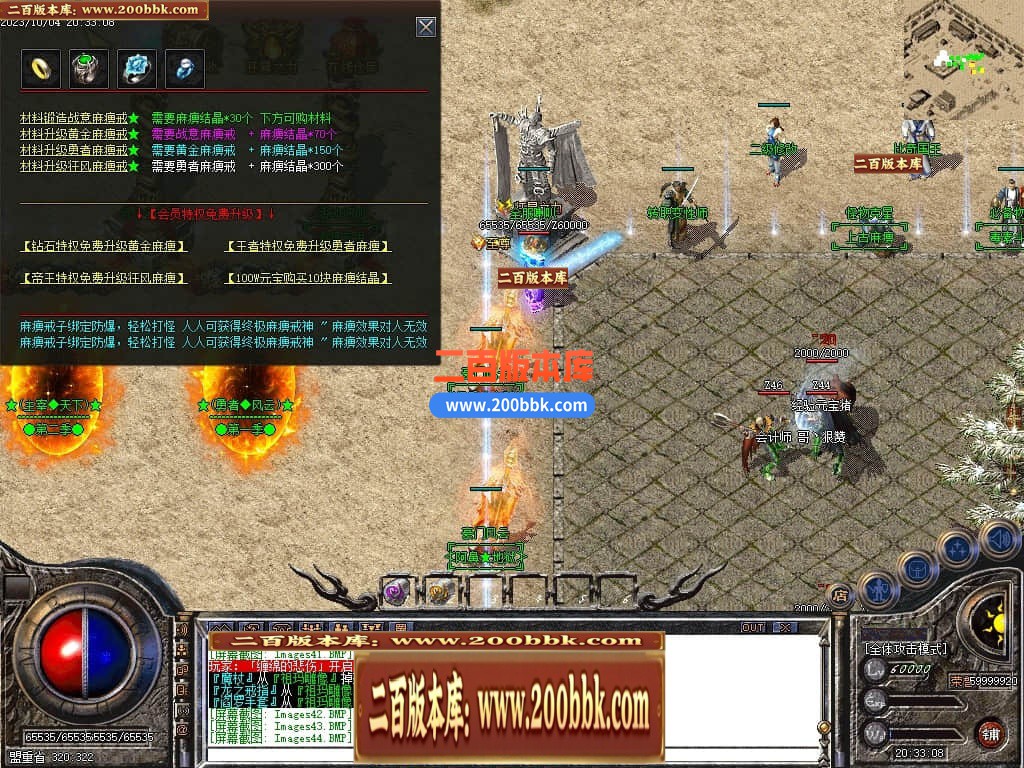 06月1.76豪门复古小极品元素三职业-传奇单机版-GOM引擎 - GOM