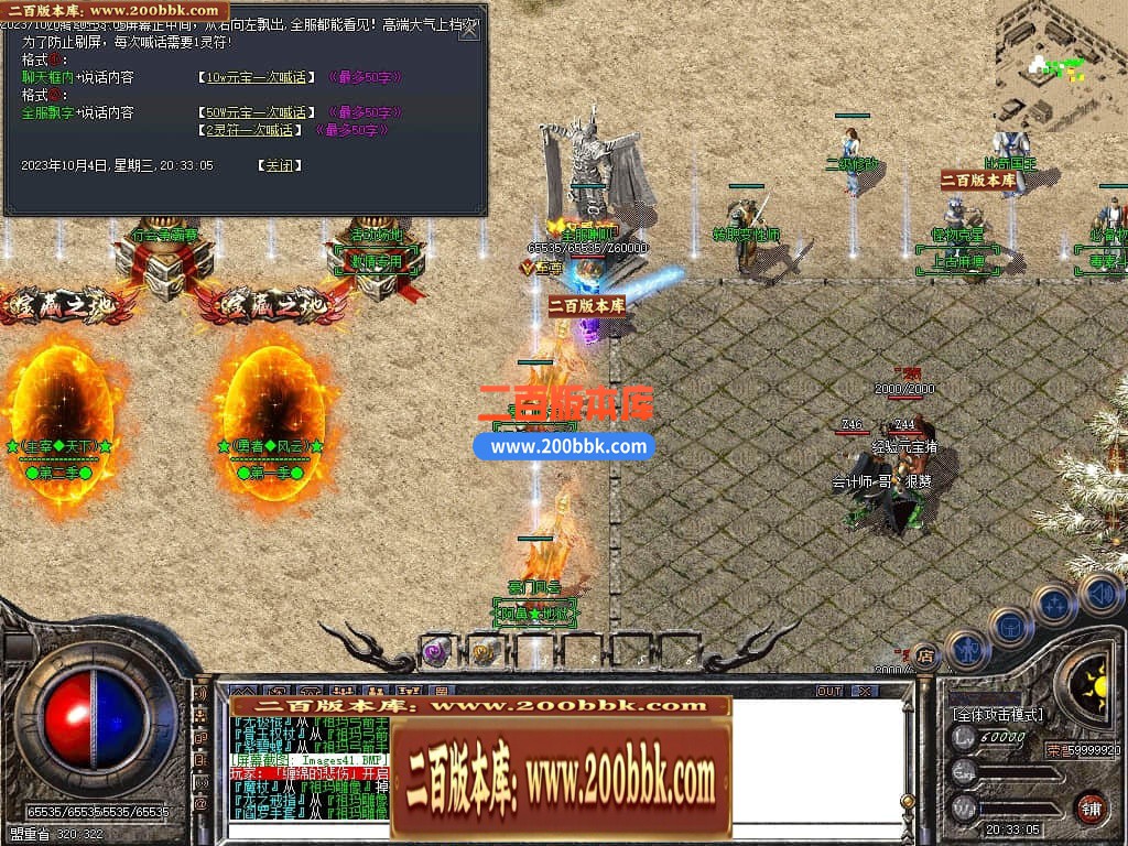 06月1.76豪门复古小极品元素三职业-传奇单机版-GOM引擎 - GOM