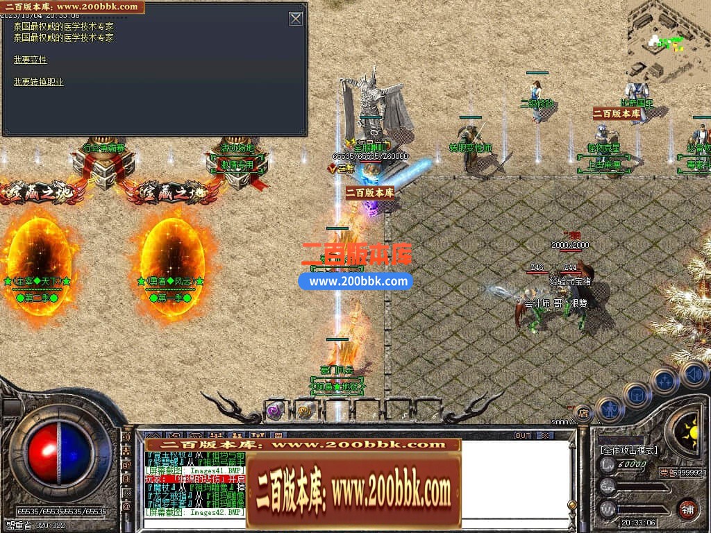 06月1.76豪门复古小极品元素三职业-传奇单机版-GOM引擎 - GOM