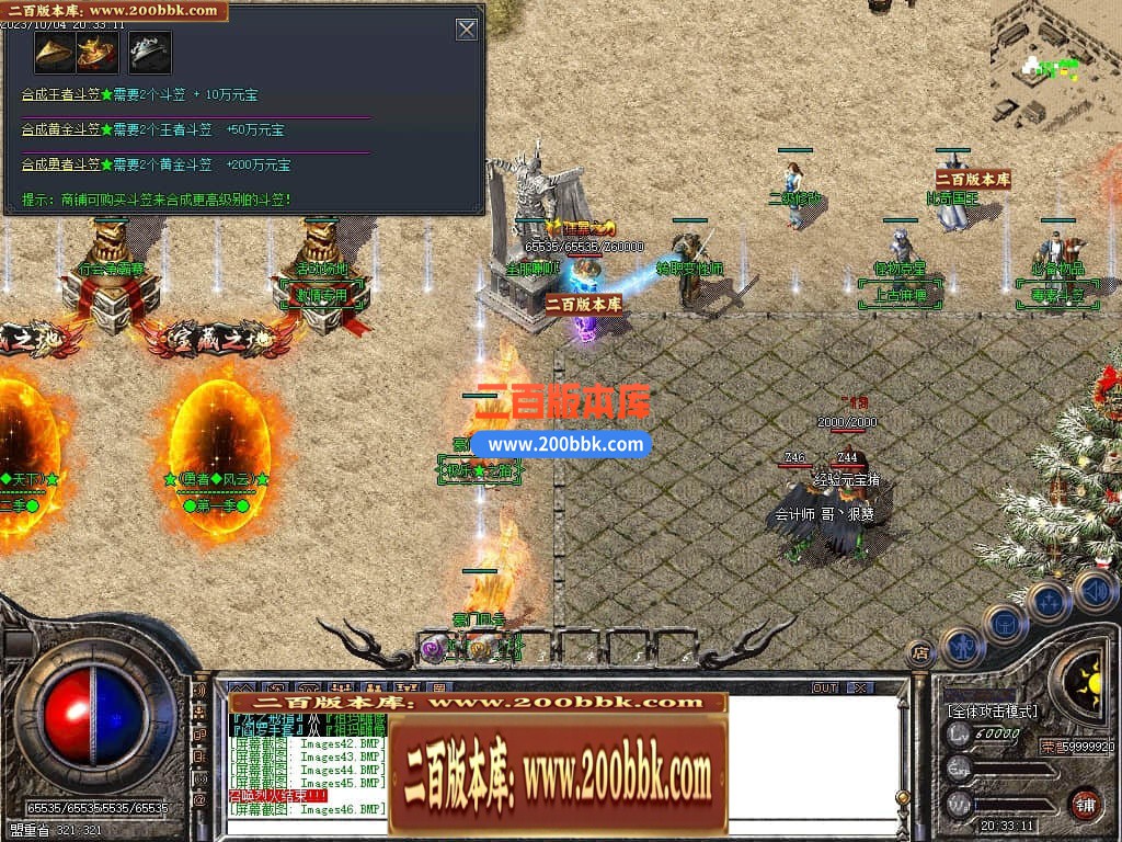 06月1.76豪门复古小极品元素三职业-传奇单机版-GOM引擎 - GOM