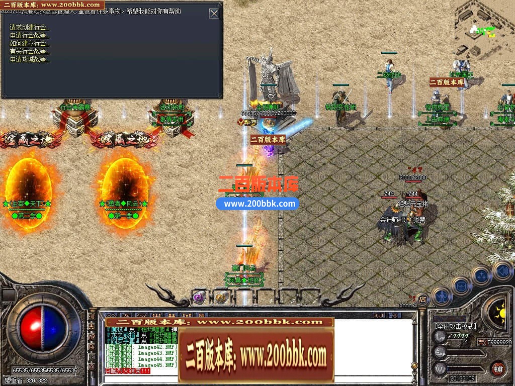 06月1.76豪门复古小极品元素三职业-传奇单机版-GOM引擎 - GOM
