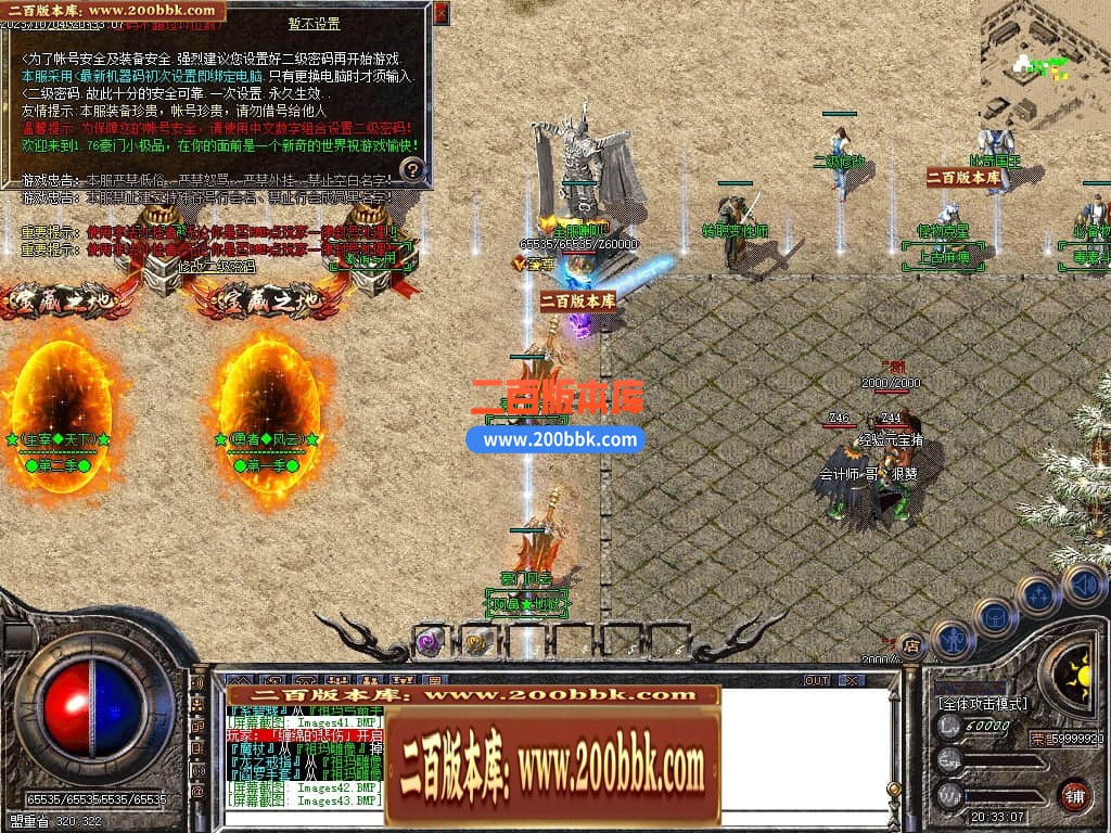06月1.76豪门复古小极品元素三职业-传奇单机版-GOM引擎 - GOM