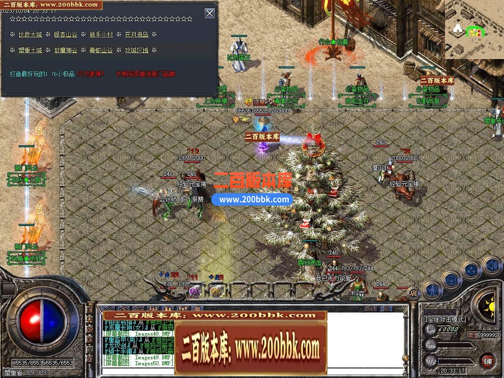 06月1.76豪门复古小极品元素三职业-传奇单机版-GOM引擎 - GOM