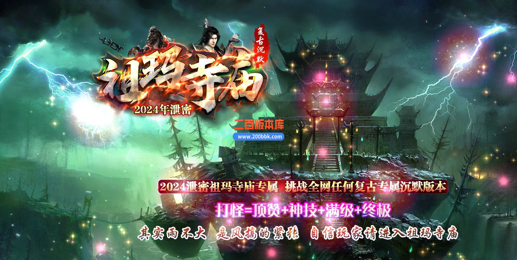 06月祖玛寺庙复古专属神器单职业商业版本库-传奇单机版-GOM引擎