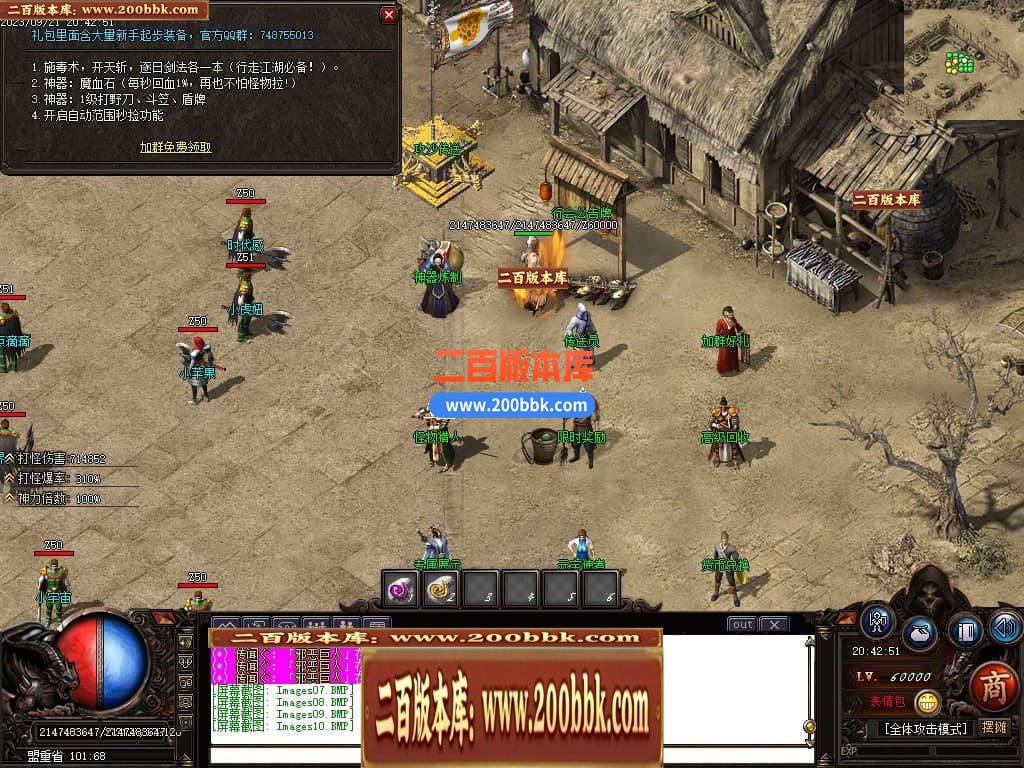 06月祖玛寺庙复古专属神器单职业商业版本库-传奇单机版-GOM引擎 - GOM