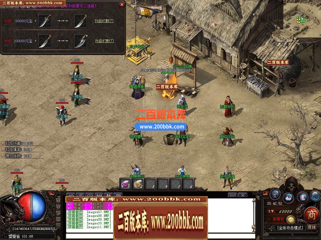 06月祖玛寺庙复古专属神器单职业商业版本库-传奇单机版-GOM引擎 - GOM
