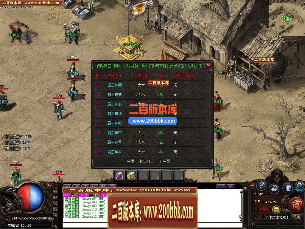 06月祖玛寺庙复古专属神器单职业商业版本库-传奇单机版-GOM引擎 - GOM