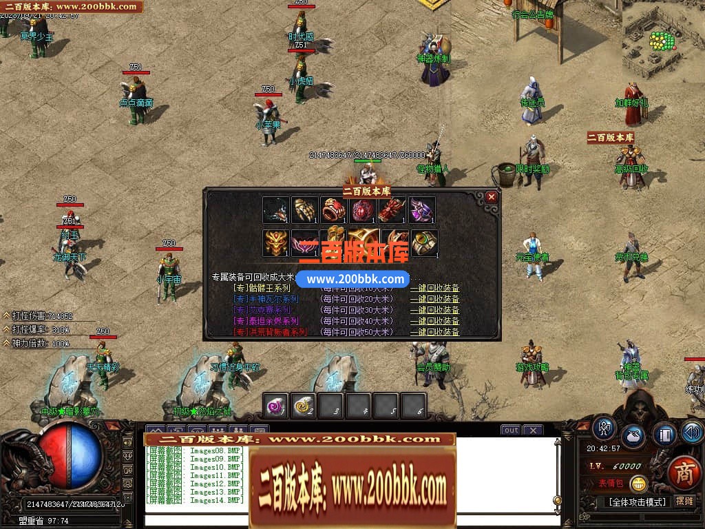 06月祖玛寺庙复古专属神器单职业商业版本库-传奇单机版-GOM引擎 - GOM