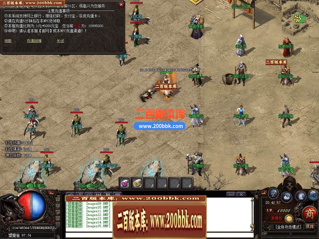 06月祖玛寺庙复古专属神器单职业商业版本库-传奇单机版-GOM引擎 - GOM