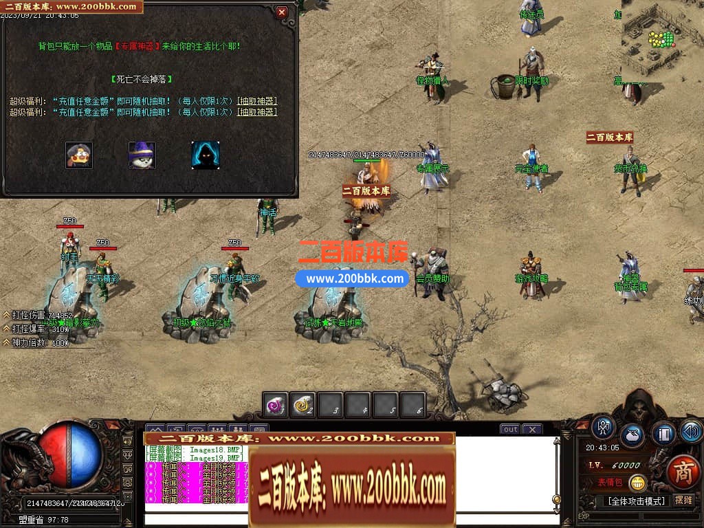 06月祖玛寺庙复古专属神器单职业商业版本库-传奇单机版-GOM引擎 - GOM