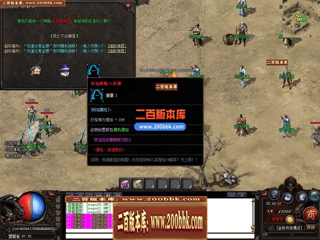 06月祖玛寺庙复古专属神器单职业商业版本库-传奇单机版-GOM引擎 - GOM