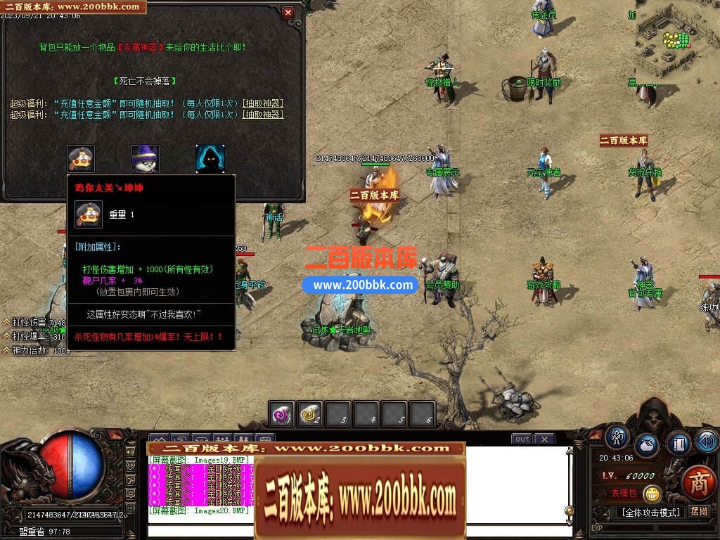 06月祖玛寺庙复古专属神器单职业商业版本库-传奇单机版-GOM引擎 - GOM