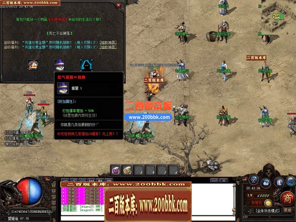 06月祖玛寺庙复古专属神器单职业商业版本库-传奇单机版-GOM引擎 - GOM