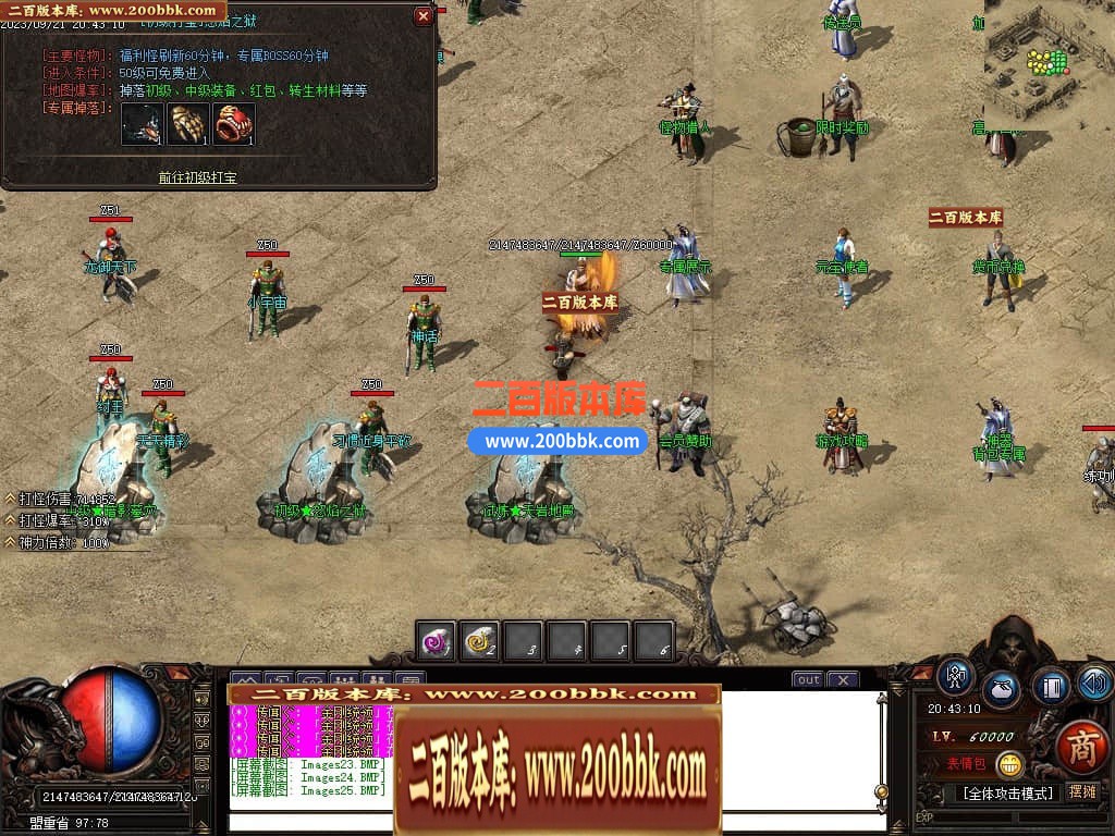 06月祖玛寺庙复古专属神器单职业商业版本库-传奇单机版-GOM引擎 - GOM