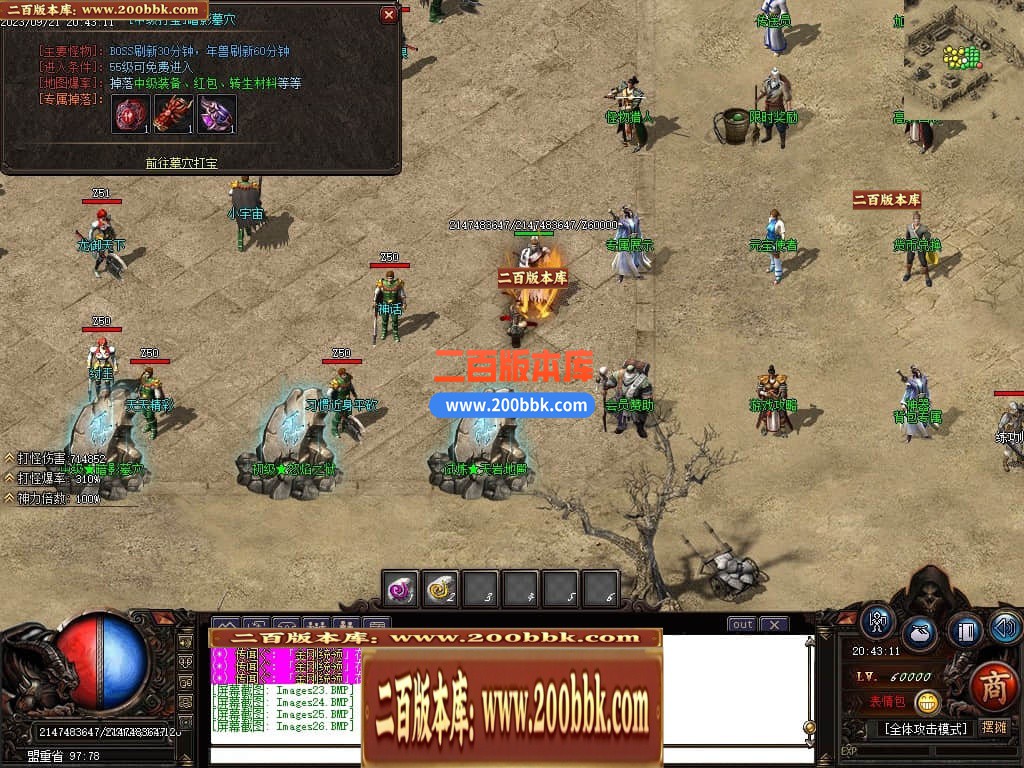 06月祖玛寺庙复古专属神器单职业商业版本库-传奇单机版-GOM引擎 - GOM