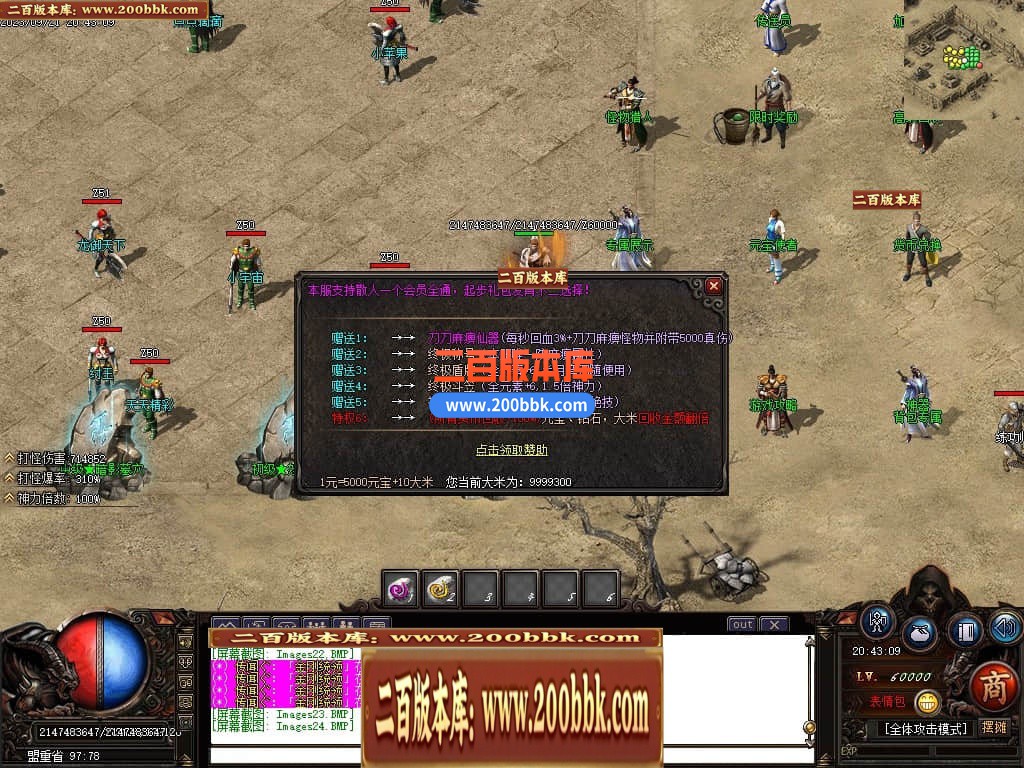06月祖玛寺庙复古专属神器单职业商业版本库-传奇单机版-GOM引擎 - GOM